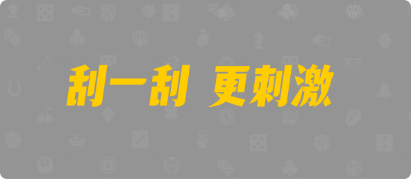 加拿大28,杀组,唐测算法,加拿大28,预测,在线,加拿大28走势咪牌,加拿大28开奖结果,加拿大pc28预测,在线预测,加拿大PC结果,组合